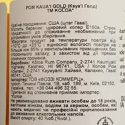 Ром Koloa Kaua'I Gold Rum 40% 0.7 л - мініатюра 4