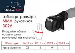 Рукавички для MMA (PP -3026) PowerPlay XL fit0007382 - мініатюра 4