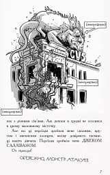 Останні діти на Землі : Останні підлітки на Землі. Книга 1 - мініатюра 4