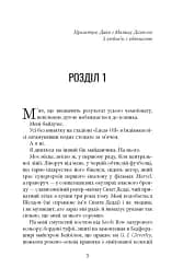 Він - мініатюра 3