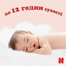 Підгузки Huggies Ultra Comfort 3 (4-9 кг), 56 шт. - мініатюра 6