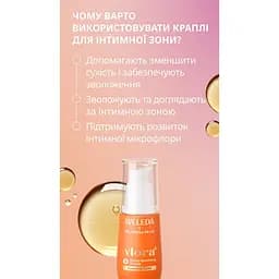 Краплі для інтимної зони Weleda заспокійливі 30 мл - мініатюра 6
