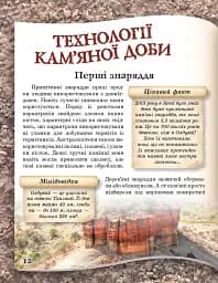 Від мавпи до людини - мініатюра 11