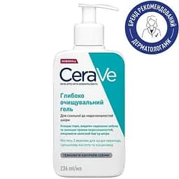 Глибоко очищувальний гель CeraVe для схильної до недосконалостей шкіри обличчя та тіла 236 мл - мініатюра 2