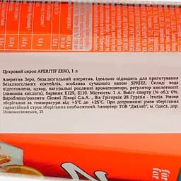 Уцінка. Напій Ciemme Aperitif Zero безалкогольний 1 л   - мініатюра 4