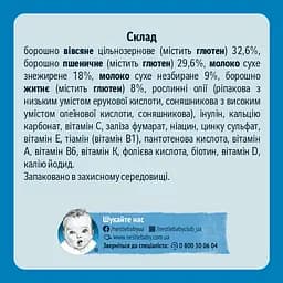 Молочна каша Gerber Мультизлакова 240 г - мініатюра 2