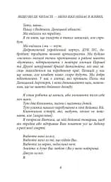 Шахта. Ранкове зведення - мініатюра 7