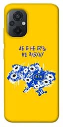 Чохол Demsky Не забуду Дім для Xiaomi Poco M5