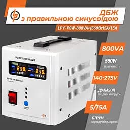 ДБЖ з правильною синусоїдою 12V LPY-PSW-800VA+(560Вт)5A/15A - мініатюра 3