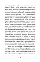 Крихітка Цахес, на прізвисько Цинобер - Гофман Ернст Теодор Амадей (978-966-10-4816-3) - мініатюра 19