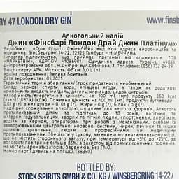 Джин Finsbury Platinum, 47%, 1 л - мініатюра 6
