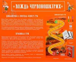 Настільна гра Вождь червоношкірих Arial 911487 розважальна - мініатюра 4