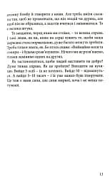 Таємниця проклятого лісу - мініатюра 3