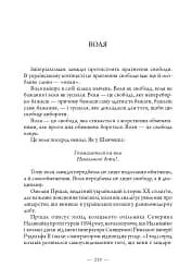Життя на межі: Україна, культура та війна - мініатюра 13