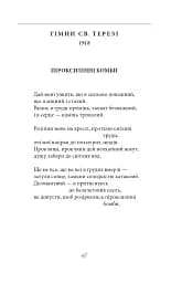 В садах безрозних - мініатюра 7