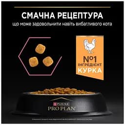 Сухий корм для котів Purina Pro Plan Sterilised Adult 1+ Delicate Digestion для стерилізованих з чутливим травленням зі смаком курки 400 г - мініатюра 6