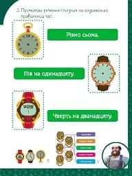 Магічні вправи. Мавка. Світ навколо - мініатюра 3