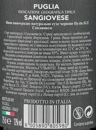 Вино 11.11.11. Puglia Sangiovese IGT, червоне, сухе, 0,75 л - мініатюра 3
