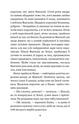 Маленький Мук та інші казки - Вільгельм Гауф (978-966-10-5273-3) - мініатюра 6