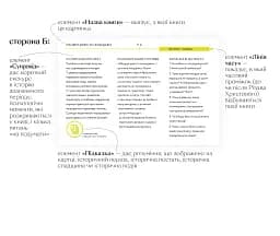 Мандри давні та нещодавні - мініатюра 4