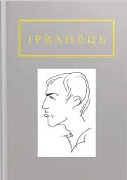 Санітарочка Рая