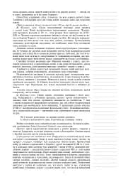Українська література. Конспекти уроків. 7 клас. Посібник для вчителя - мініатюра 6