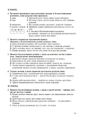 Рідна мова. Тематичний тестовий зошит. 9 клас - мініатюра 6