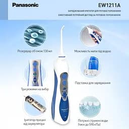 Іригатор Panasonic EW1211A321-AS з 4 насадками - мініатюра 2