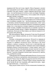 Вежа Зеленого Янгола - мініатюра 8