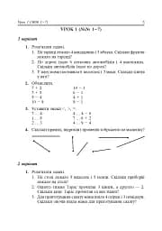 Математика. 2 клас. Дидактичний матеріал - мініатюра 5