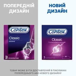 Презервативи латексні Contex Classic з силіконовою змазкою, класичні, 3 шт. (3004620) - мініатюра 4