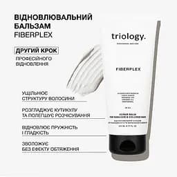 Бальзам для пошкодженого та фарбованого волосся Triology. Fiberplex відновлювальний 200 мл - мініатюра 2