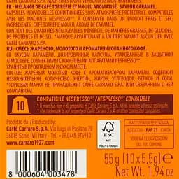 Кава в капсулах Carraro Nespresso Aluminium Caramello 55 г (10 шт. х 5.5 г) - мініатюра 3