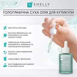 Олія для кутикули Shelly голографічна суха 30 мл - мініатюра 4