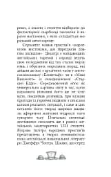 Англійські прислів’я та приказки - мініатюра 4