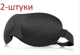 Окуляри для сну Deco 3D Чорний 2-штуки (903-02-2s)