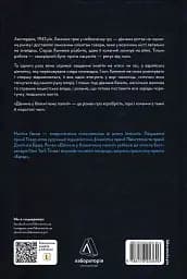 Дівчина у блакитному пальті - мініатюра 2