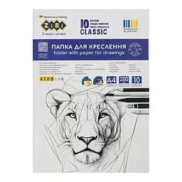 Папка для креслення KIDS Line Classic, А4, 10 аркушів, 200 г/м²