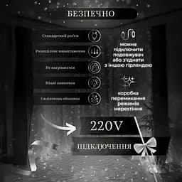 Гірлянда Водоспад 210 LED 3*2 метри, білий GarlandoPro 1733047W - мініатюра 12