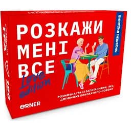 Настольная игра Оrner Разговорная игра Расскажи мне все! Love edition (укр.) (1636)