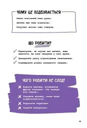 Обдарованість і талант. Посiбник для вчителiв середньої школи - мініатюра 6