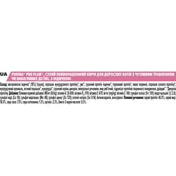 Сухий корм для котів з чутливим травленням Purina Pro Plan Adult 1+ Delicate Digestion з індичкою 1.5 кг (12371117) - мініатюра 5