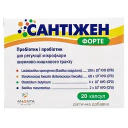 Диетическая добавка Сантижен Форте для регуляции микрофлоры желудочно-кишечного тракта №20 (2 блистера х 10 шт.)