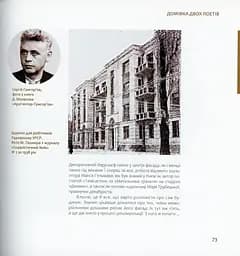 Два квартали досконалості. Терещенківська вулиця - мініатюра 8