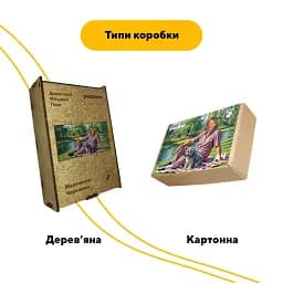 Дерев'яний фігурний пазл Відпочинок Чорновола, А3, Дерев'яна коробка 200 елементів - мініатюра 4