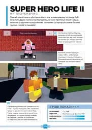 Roblox. Повна колекція довідників - Джеллі Крейг - мініатюра 5
