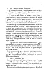 Квартира на двох - мініатюра 6