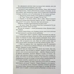 Оповістки з Меекханського прикордоння. 5: Кожна мертва мрія - Роберт М. Веґнер Видавництво РМ (9786178426323) - мініатюра 8