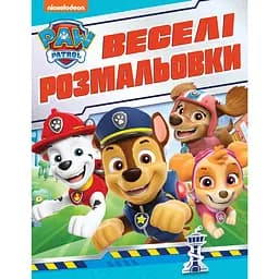 Веселые раскраски Paw Patrol синяя (123488)