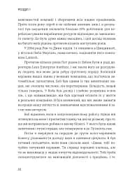 Лідерство в стилі Lean. Шлях до постійного вдосконалення вашого бізнесу - мініатюра 13